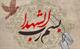 پیام سرپرست اداره کل غله و خدمات بازرگانی استان زنجان در پی شهادت ۱۴ تن از نیروهای سپاه پاسداران و بسیجیان سپاه انصارالمهدی (عج)