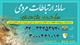 راه اندازی سامانه ارتباطات مردمی اداره کل غله و خدمات بازرگانی زنجان