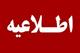 واحدهای نانوایی که مبالغ کارکرد نانینو به حساب‌های جایگزین واریز نشده؛ مجاز به استفاده از کارت‌خوان دوم هستند